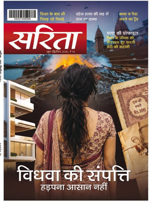 Cover image for Sarita